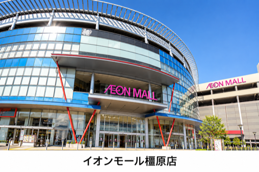 イオンモール橿原店