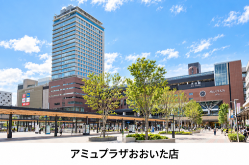 アミュプラザおおいた店