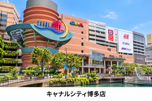 キャナルシティ博多店
