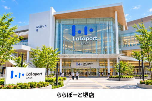 ららぽーと堺店