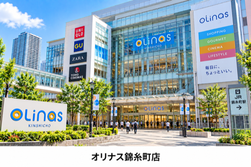 オリナス錦糸町店
