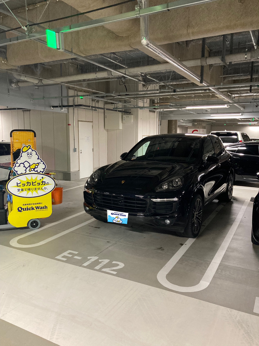 ピッカピッカウォッシュ 週末ご利用のお客様へ | クイックウォッシュ｜Quick Wash