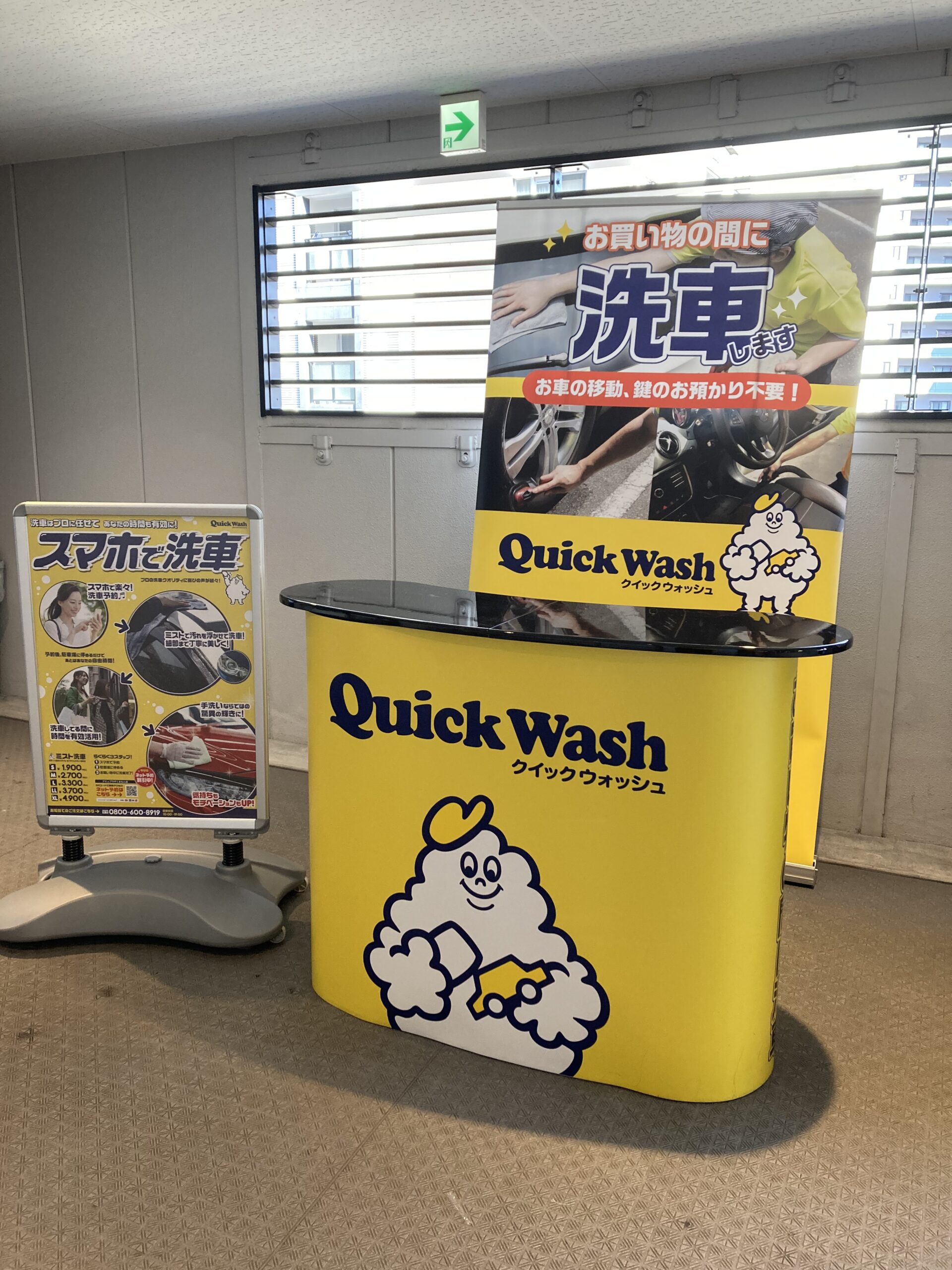 熊本県初出店！アミュプラザくまもと店オープン！！ | クイック