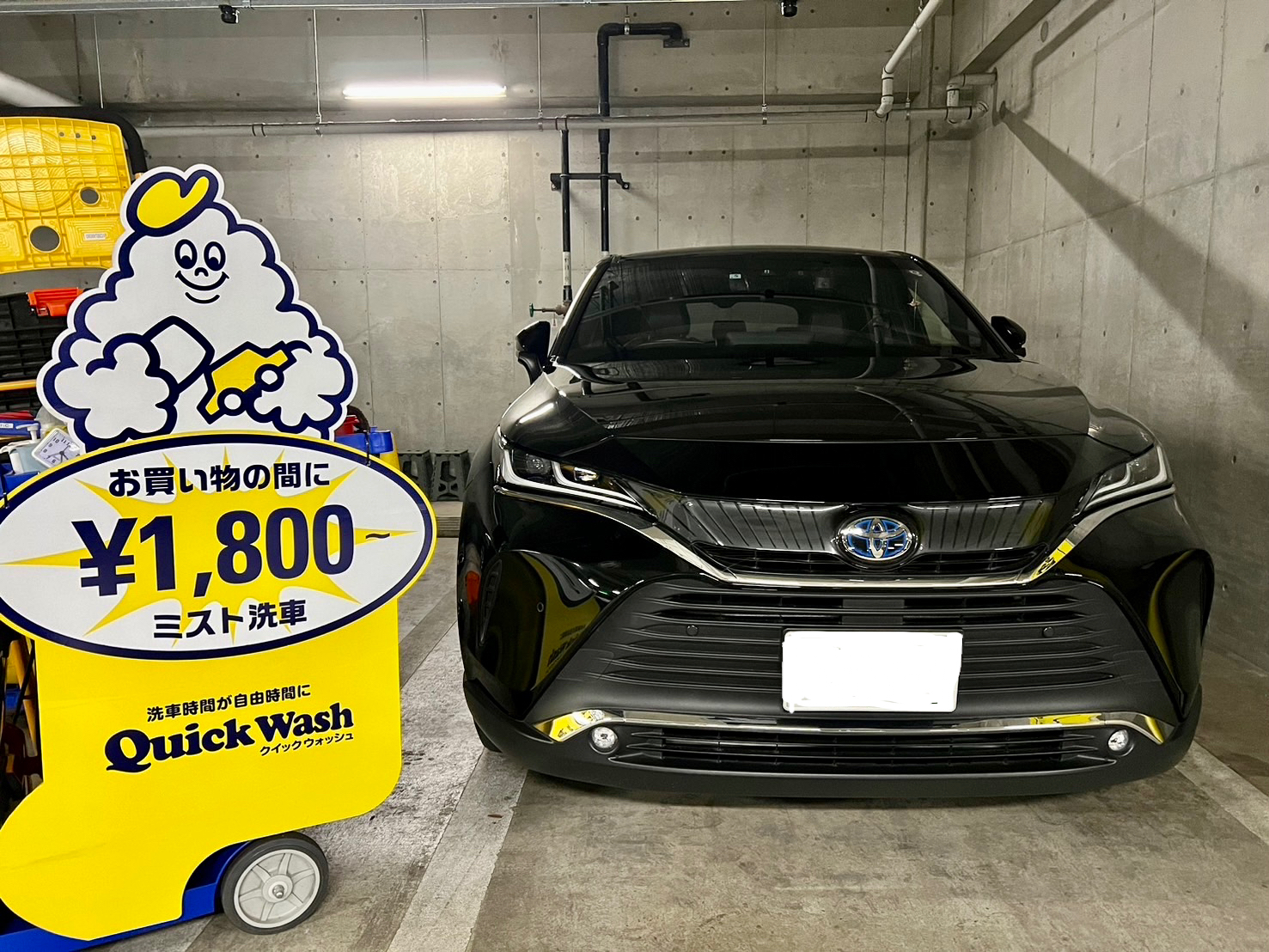 たまプラーザで洗車理由✨ | クイックウォッシュ｜Quick Wash